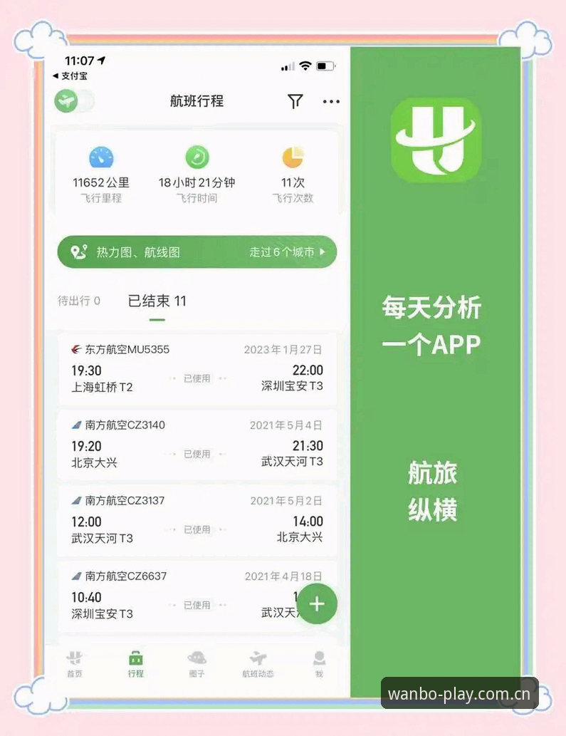 掌握万博娱乐app官方版下载与安全使用的实用指南